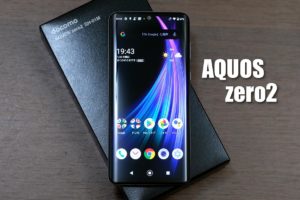 AQUOS zero2 レビュー！大画面なのに驚愕の軽さ！スペック・性能など評価！