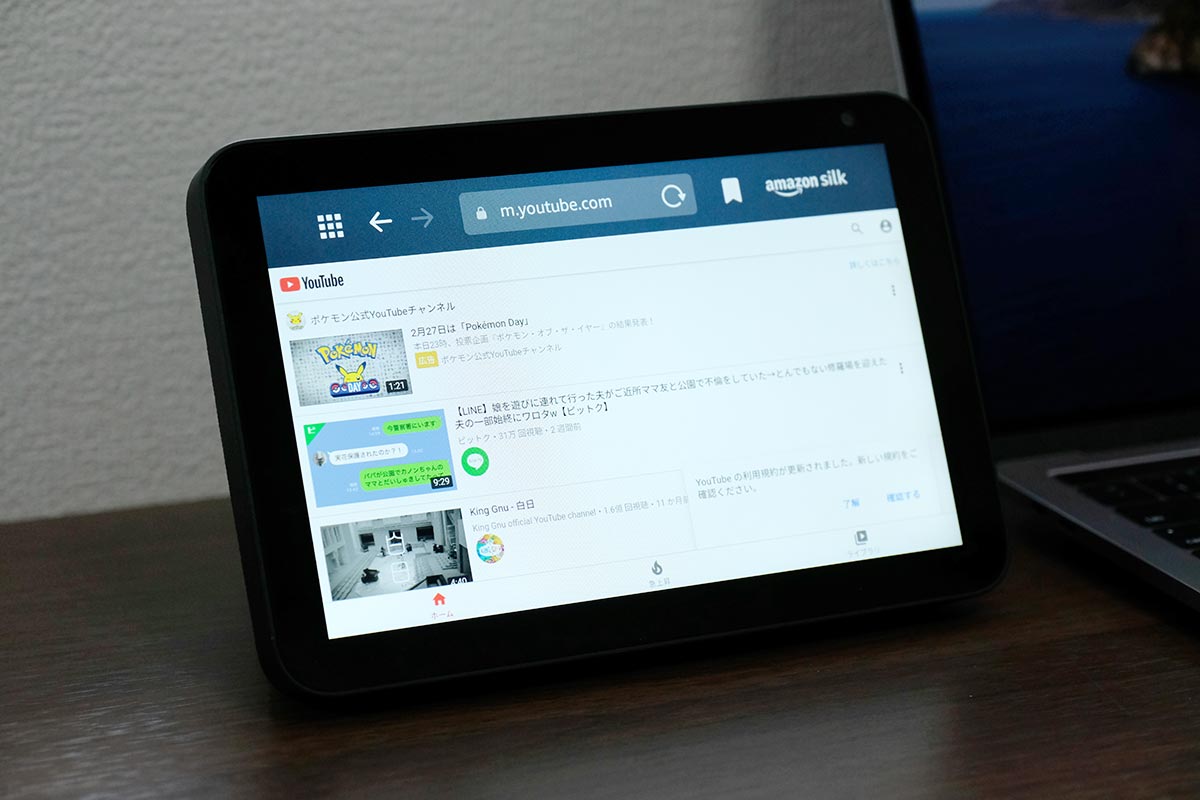 Echo Show 8でYouTubeを見る