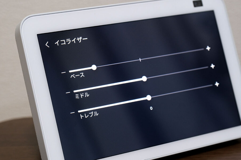 Echo Show 8 イコライザー調整