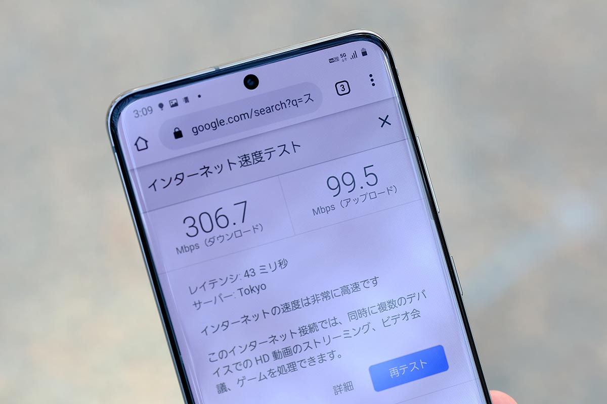 ドコモ5Gの通信速度