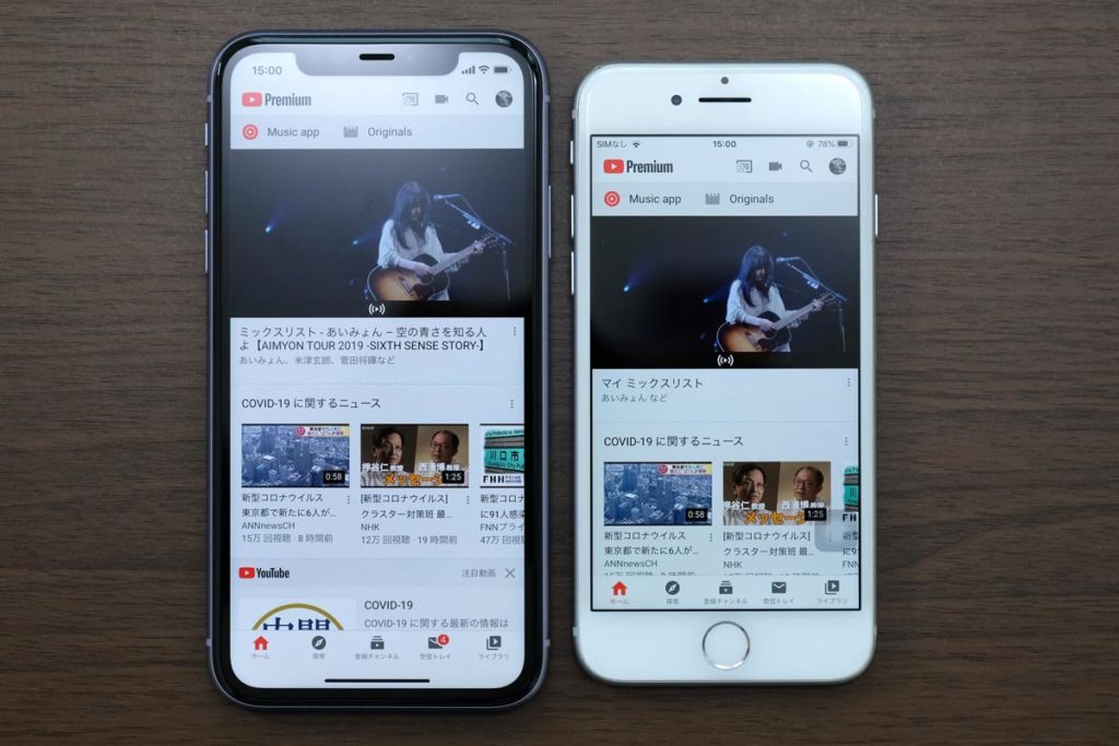 YouTubeの情報量の違いを比較