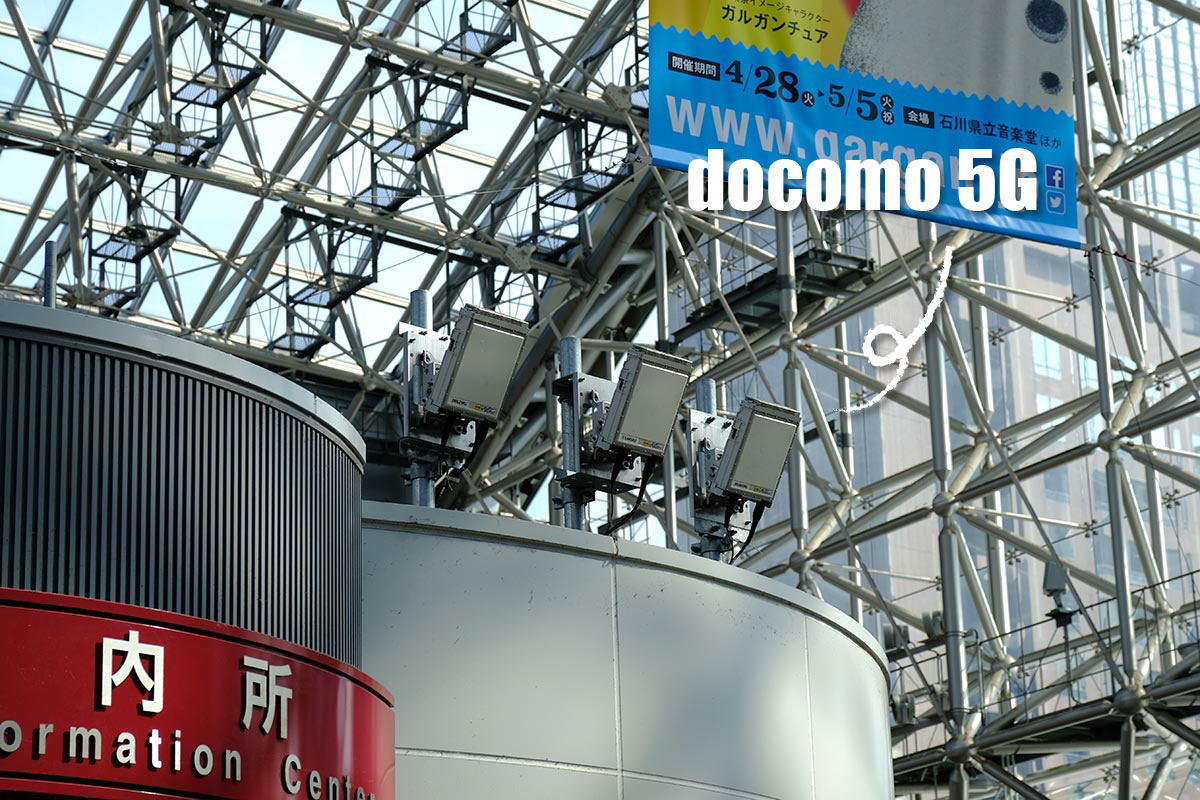 金沢駅構内のdocomo 5Gのアンテナ