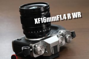 XF16mm F1.4 R WR レビュー！接写で豊かなぼけを表現できる広角単焦点レンズ！