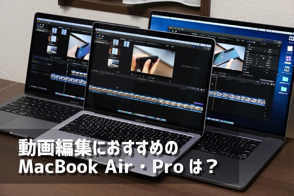 MacBook Air 2020 Intel i7 16GB 動画編集 - タブレット