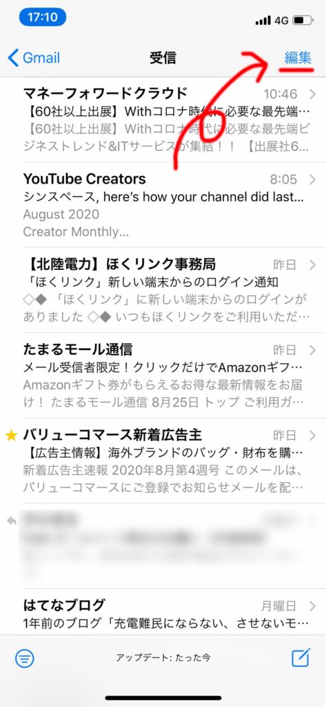 Iphoneの受信メールを一括削除してスッキリさせる方法 シンスペース