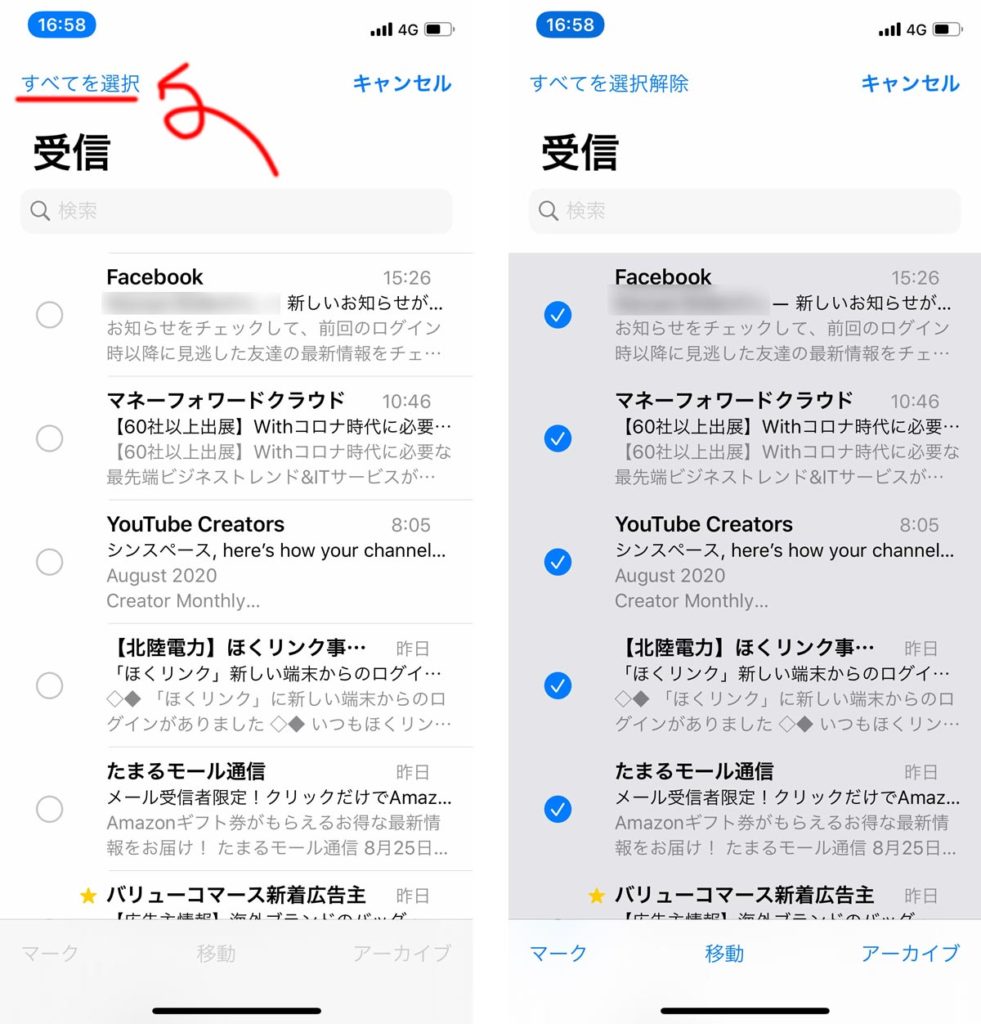 Iphoneの受信メールを一括削除してスッキリさせる方法 シンスペース