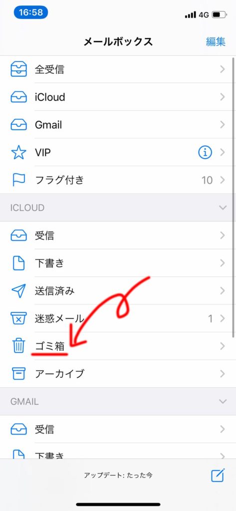 Iphoneの受信メールを一括削除してスッキリさせる方法 シンスペース