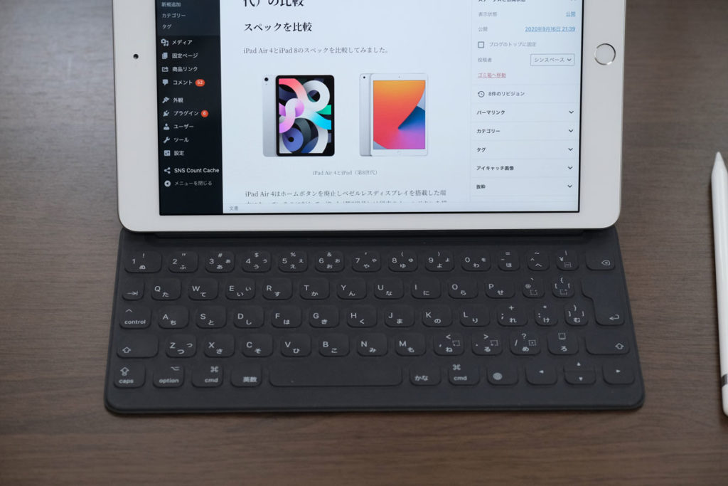 iPad 第8世代 + Smart Keyboard