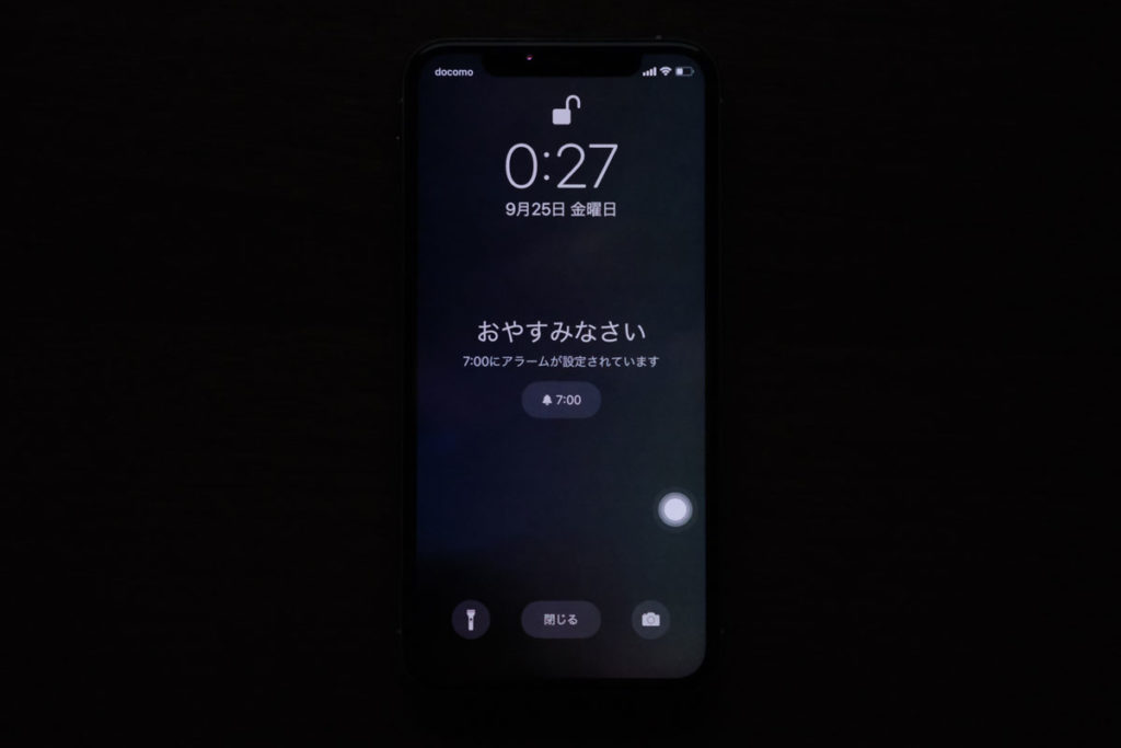 iPhoneのおやすみ