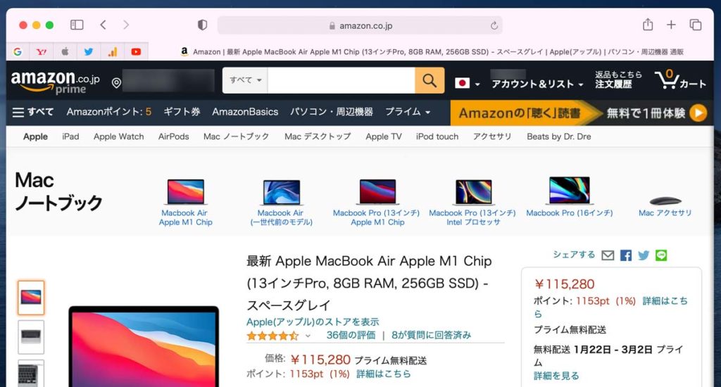 2021年最新 Macbookはどこで買うのが安くてお得なのか 購入ガイド シンスペース