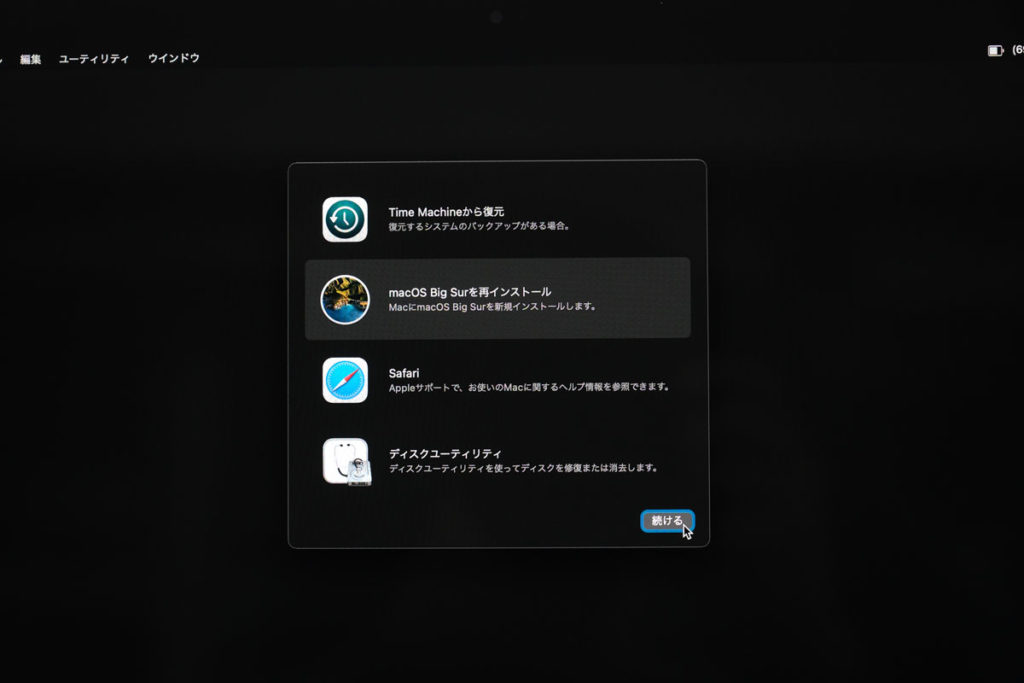 Macbookが不安定なのでmacosを再インストール 復元とインストールメディアを作成する方法 シンスペース
