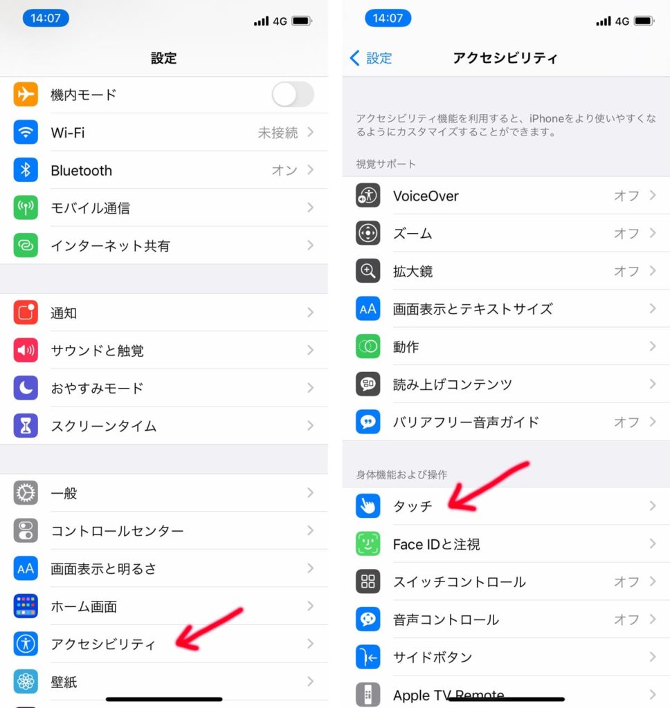 Iphone 12 11 Xr Face Idの画面ロック解除でスワイプせずにホーム画面を表示する方法 シンスペース