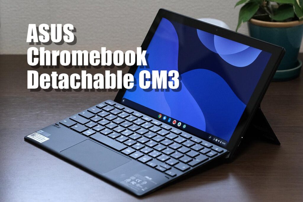 Chromebook Detachable CM3 レビュー！全部入り低価格2in1PC！サイズ