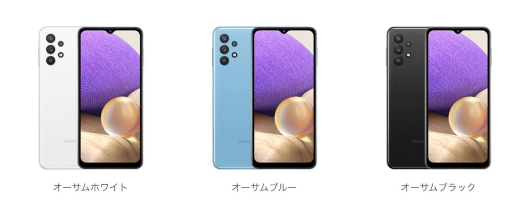 Galaxy A32 5G 本体カラー