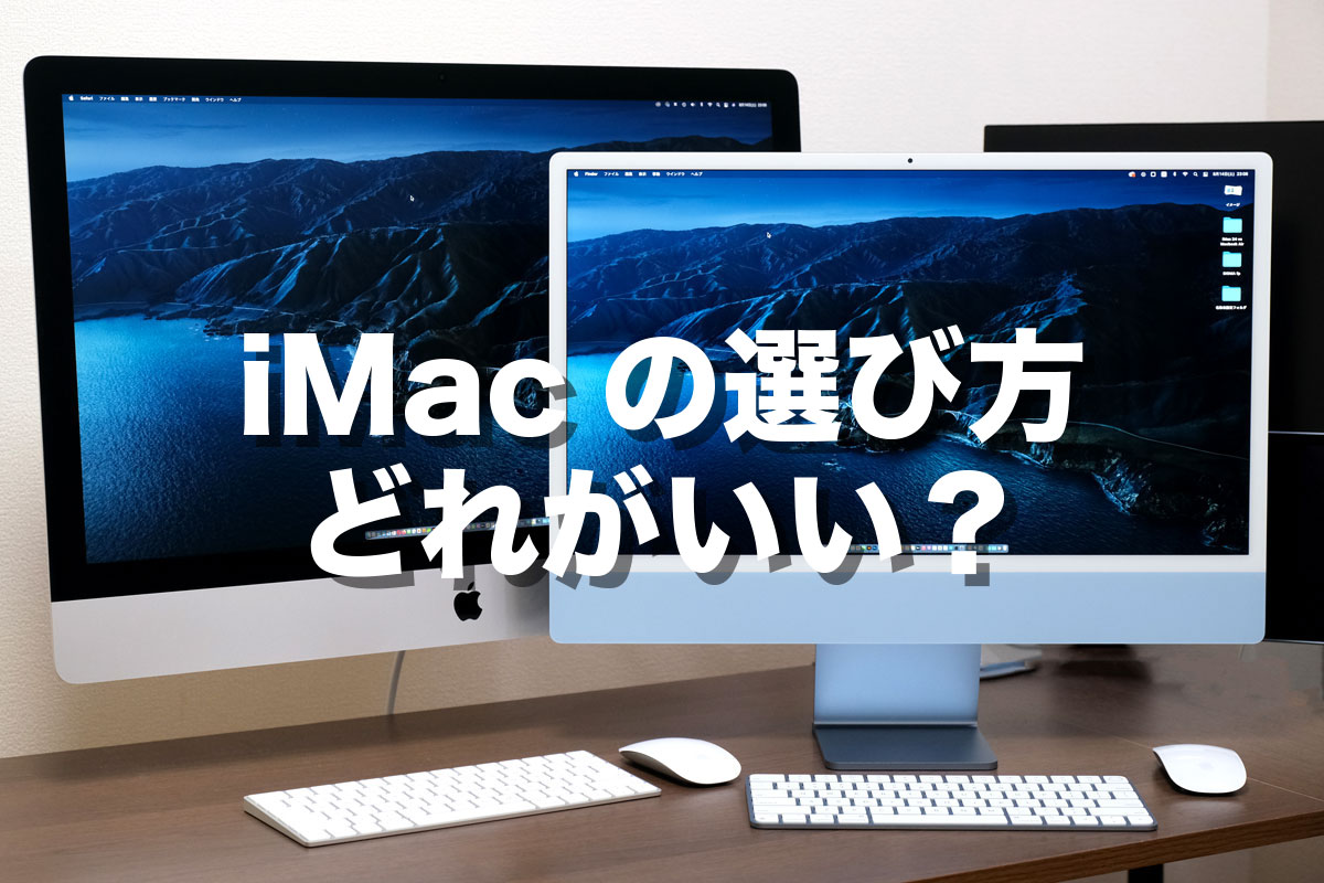 iMac (27-inch, 2013) 1TB 32GB 2GB グラフィック