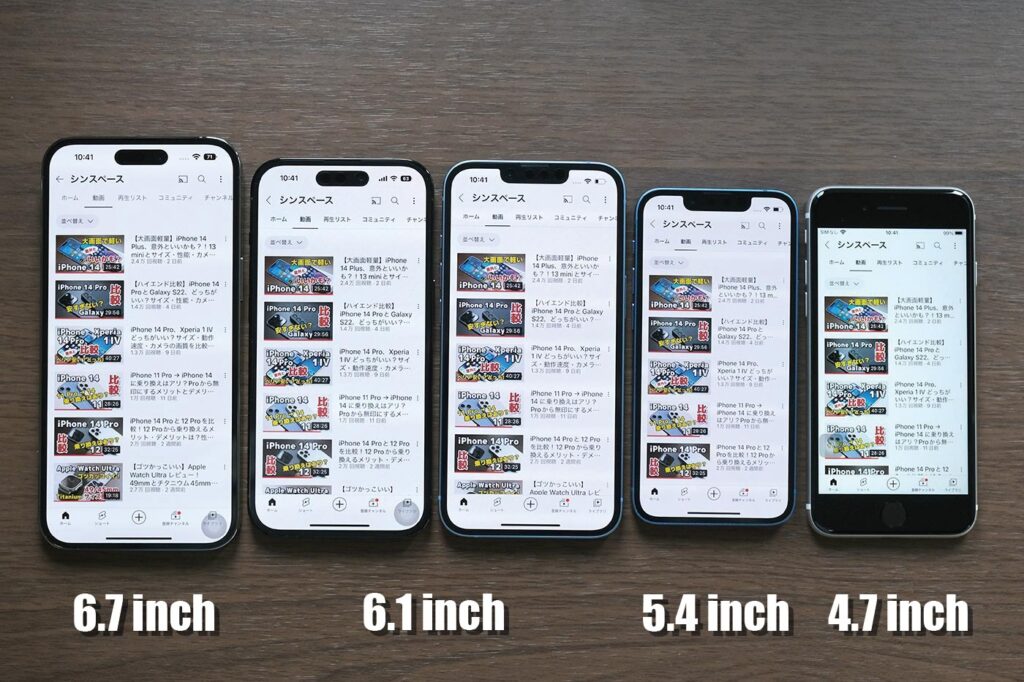 iPhoneのYouTube表示領域比較