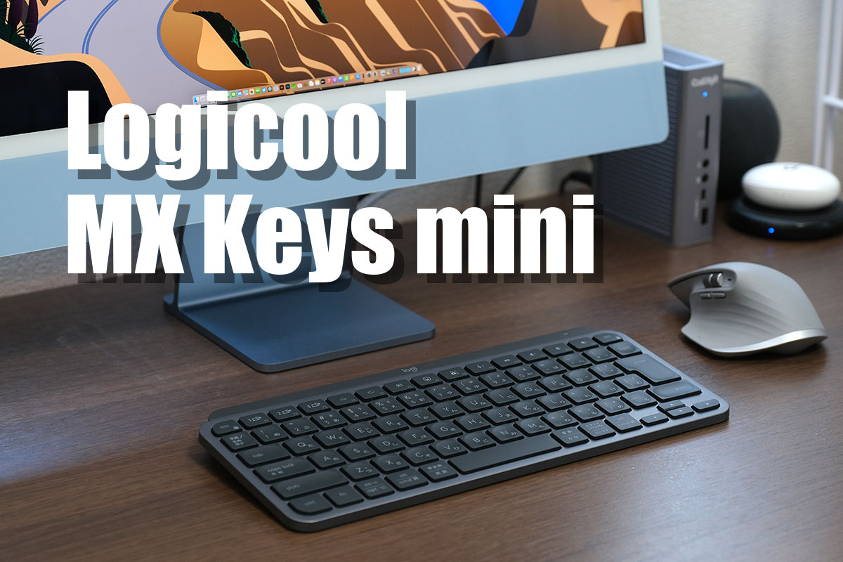 ロジクール MX KEYS mini KX700GR - PC周辺機器