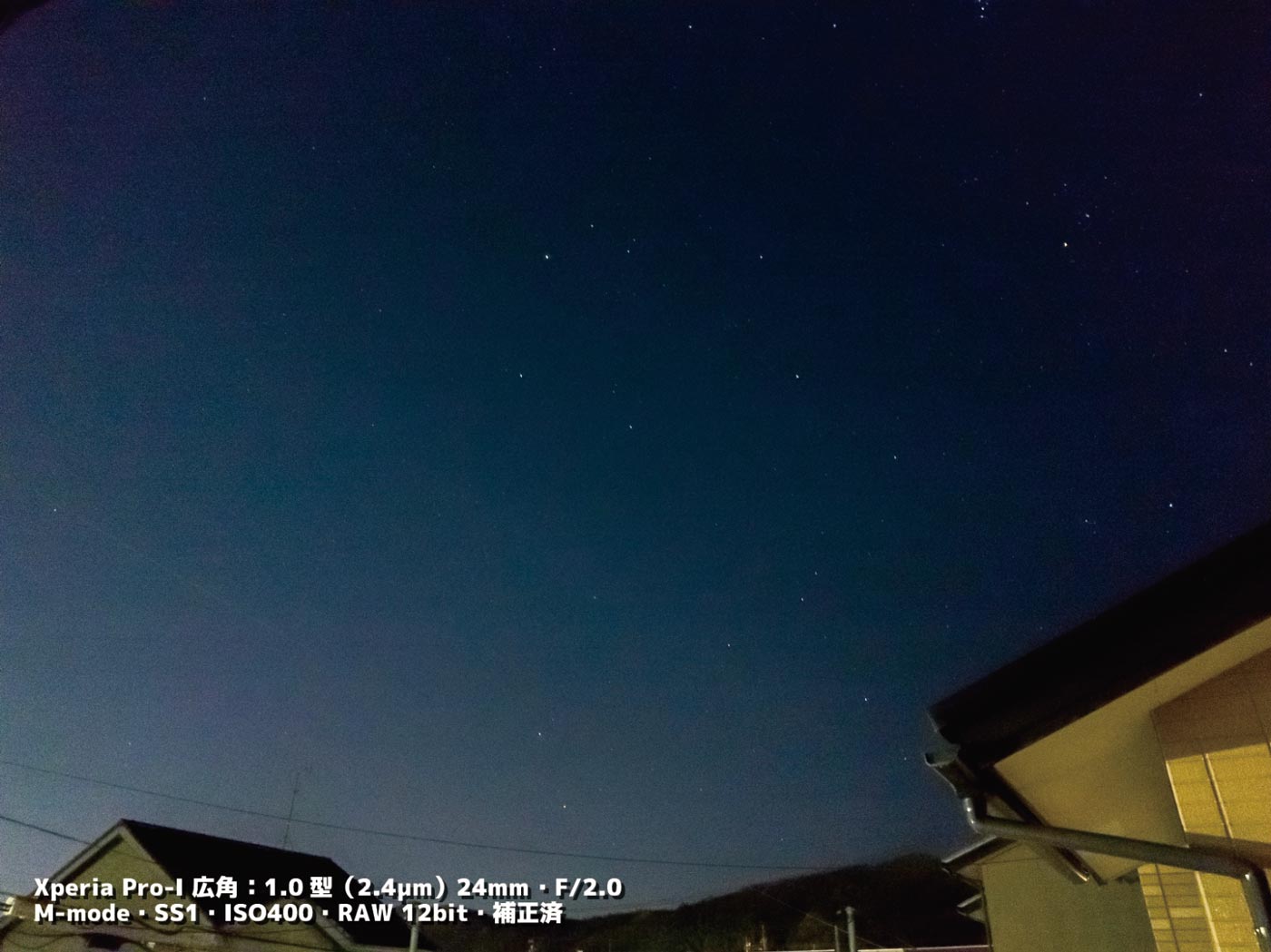 Xperia PRO-I 12bit RAW 星空