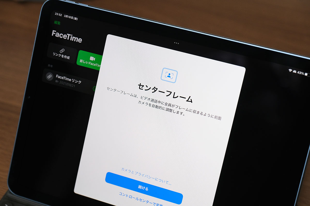 iPad Air（第5世代）のセンターフレーム