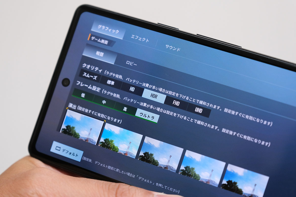 Pixel 6a PUBGモバイル 画質設定