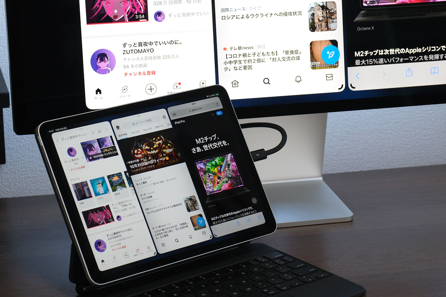 iPad Pro 11インチと外部モニター拡張モード