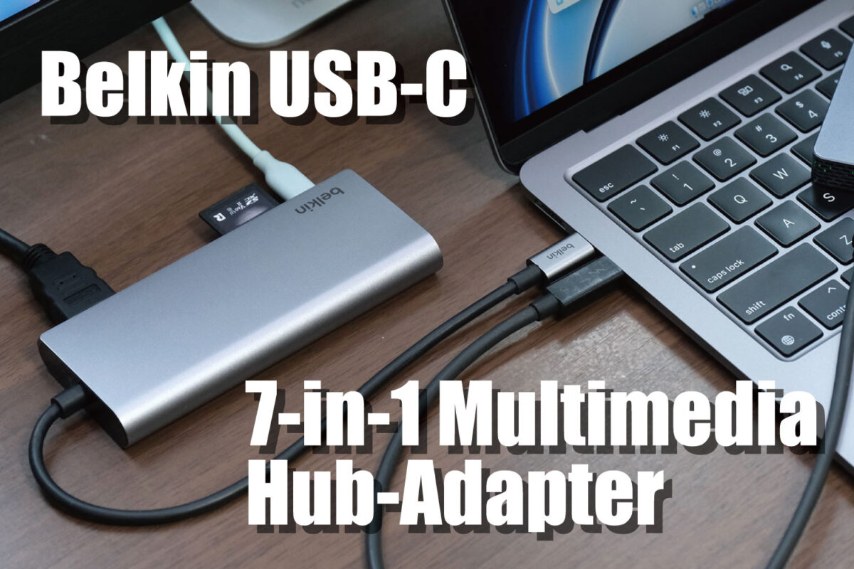 Belkin USB-C 7-in-1 レビュー！Mac・iPadを拡張できる万能マルチメディアハブ