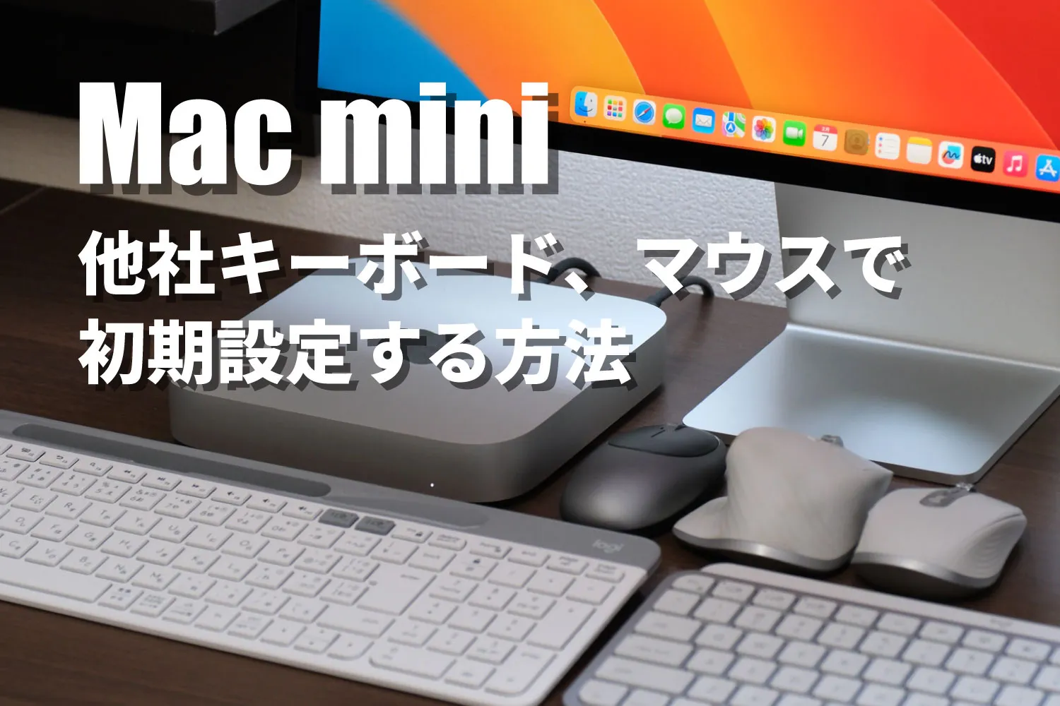 mac mini apple マックミニ m1 キーボード Bluetooth - デスクトップ型PC