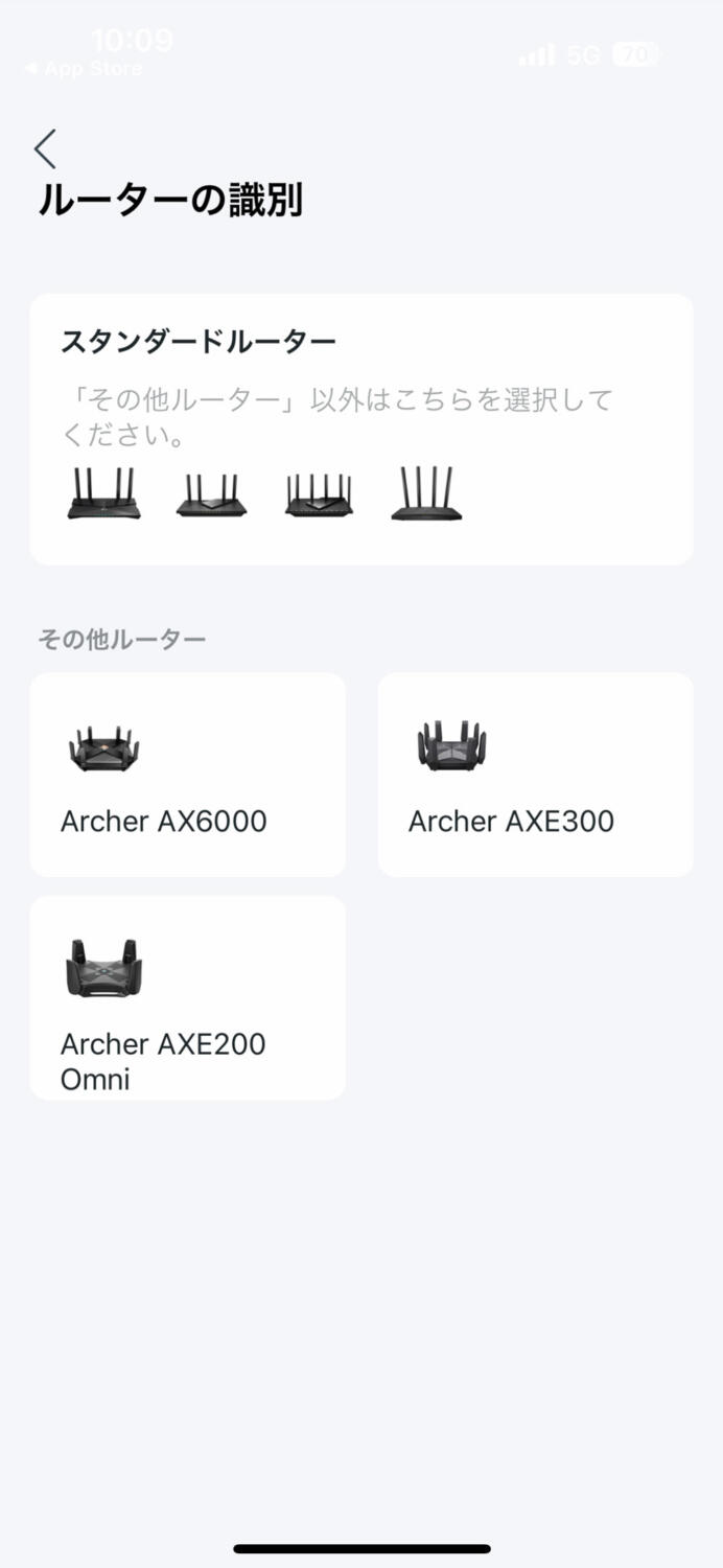 Tetherアプリ：ルーターの識別