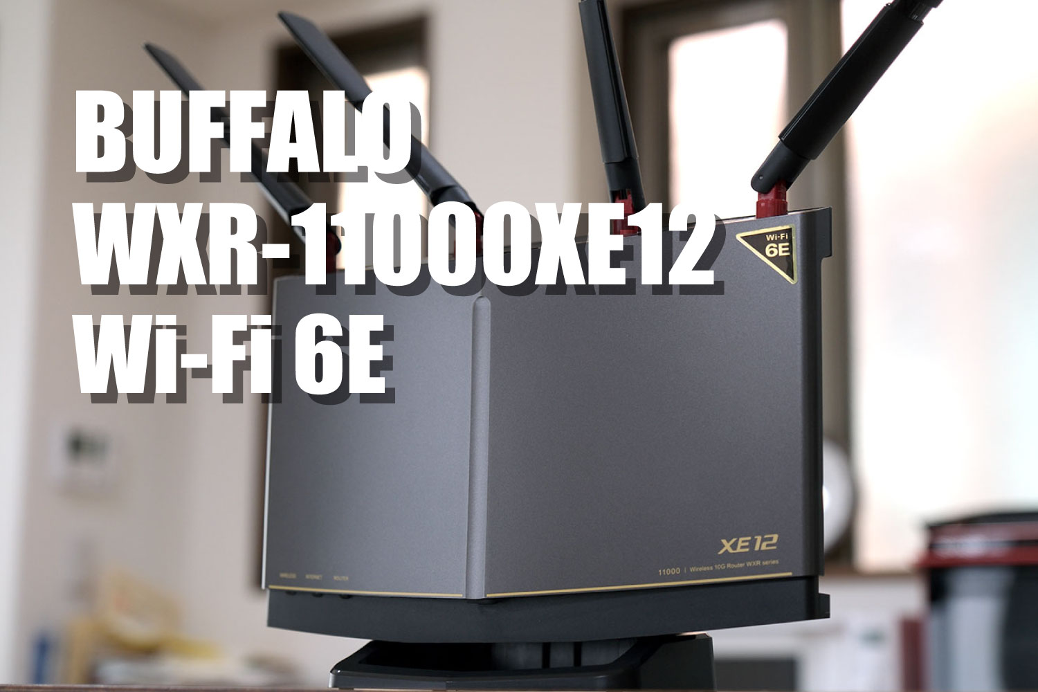 BUFFALO WXR-11000XE12 無線LANルーター