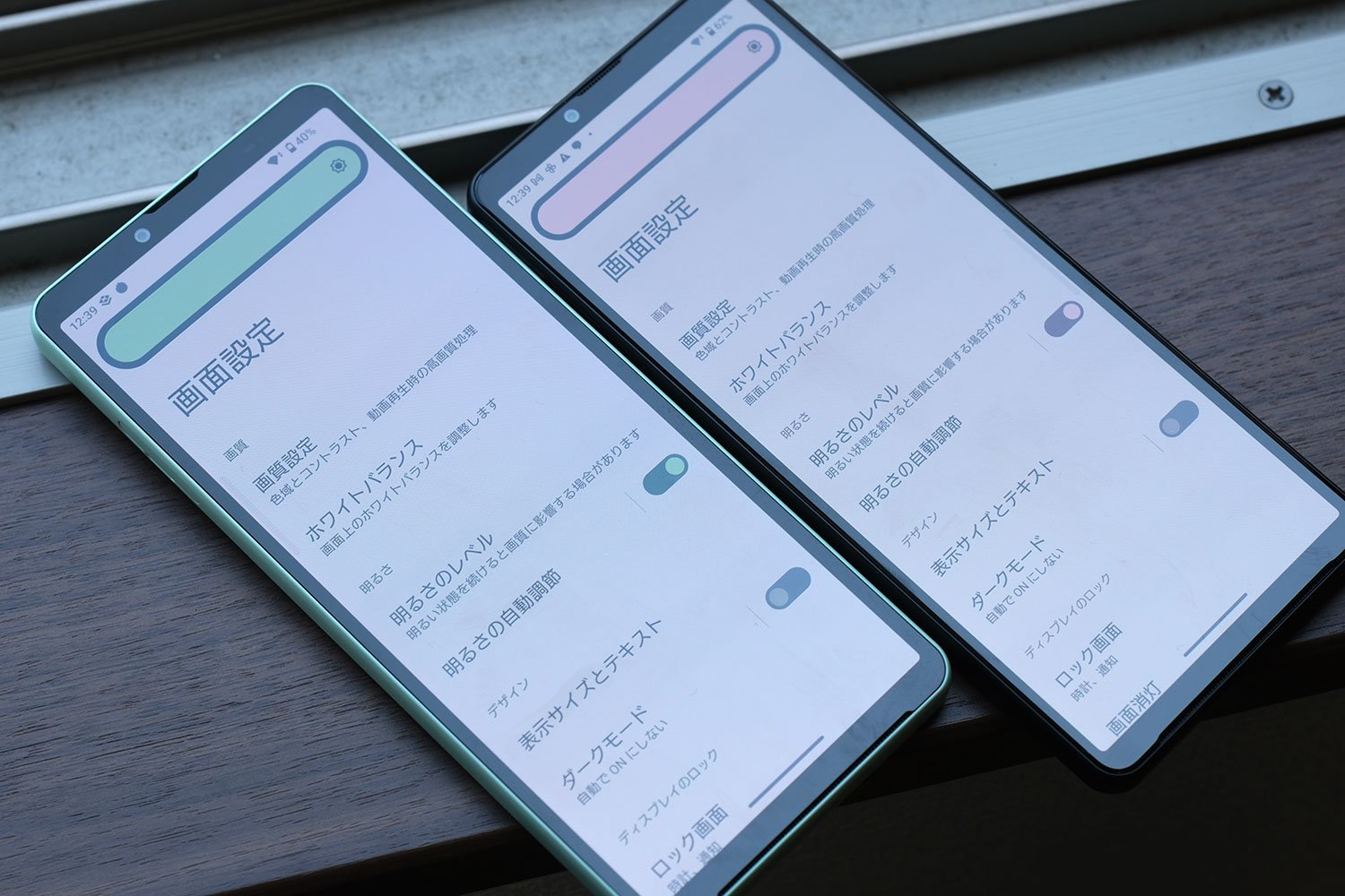 Xperia 10 V vs Xperia 10 IV 画面輝度最大