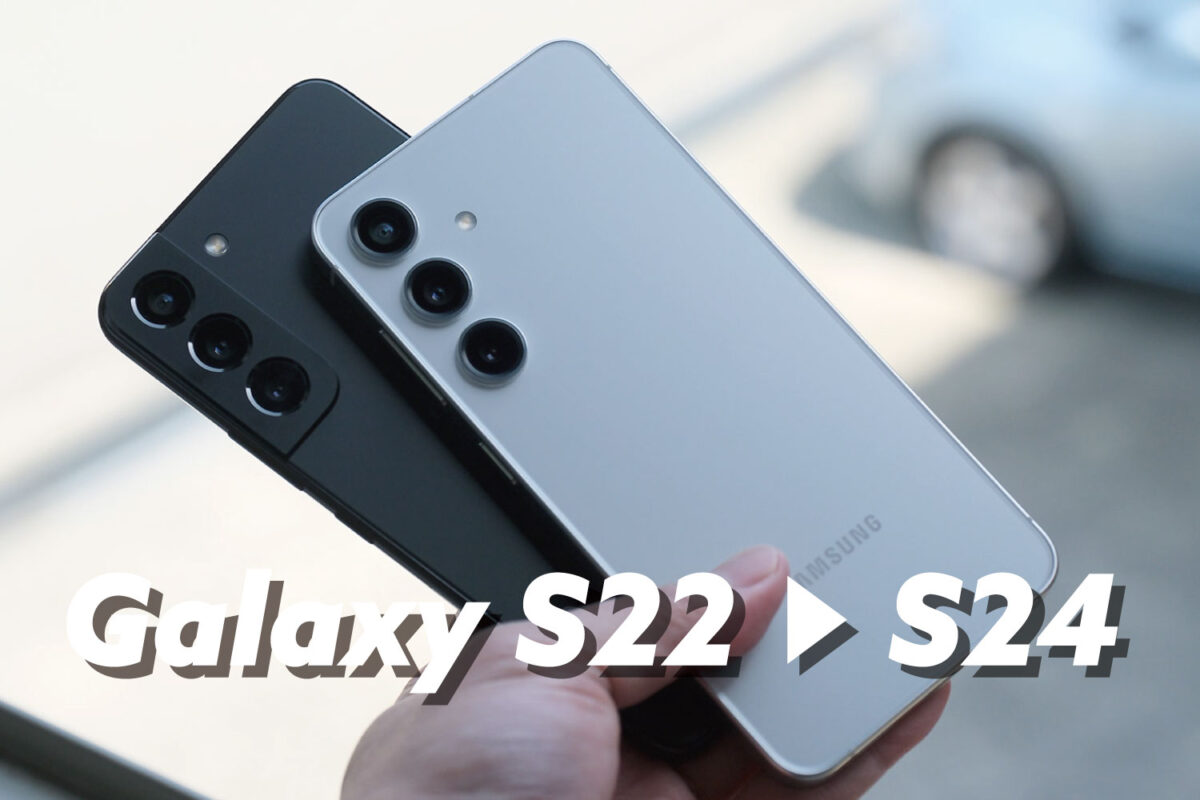 Galaxy S22 → S24 で性能と電池持ちを比較！乗り換えすべき？