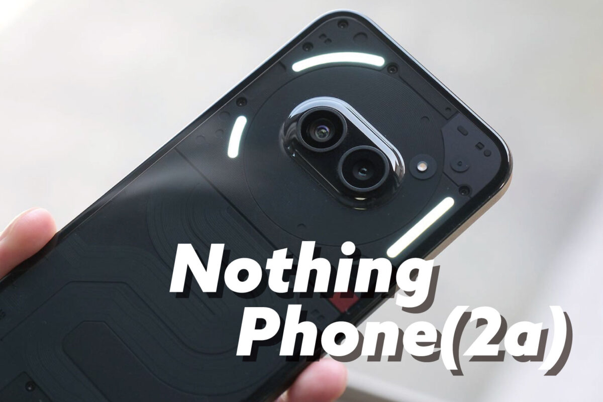 Nothing Phone (2a)レビュー：ミドルスマホに新たな選択肢！安くて使える光るスマホ