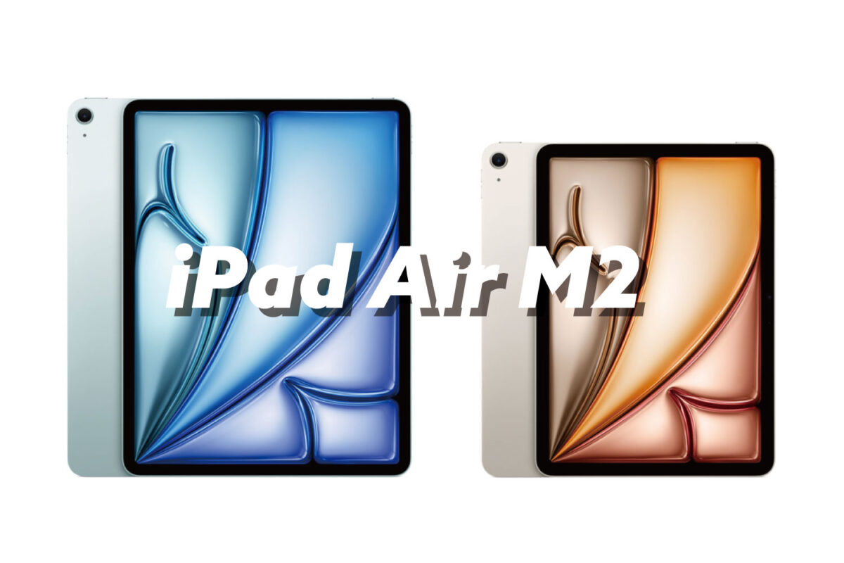 iPad Air（M2）と（M1 / 第5世代）スペックの違いを比較！何が進化した？