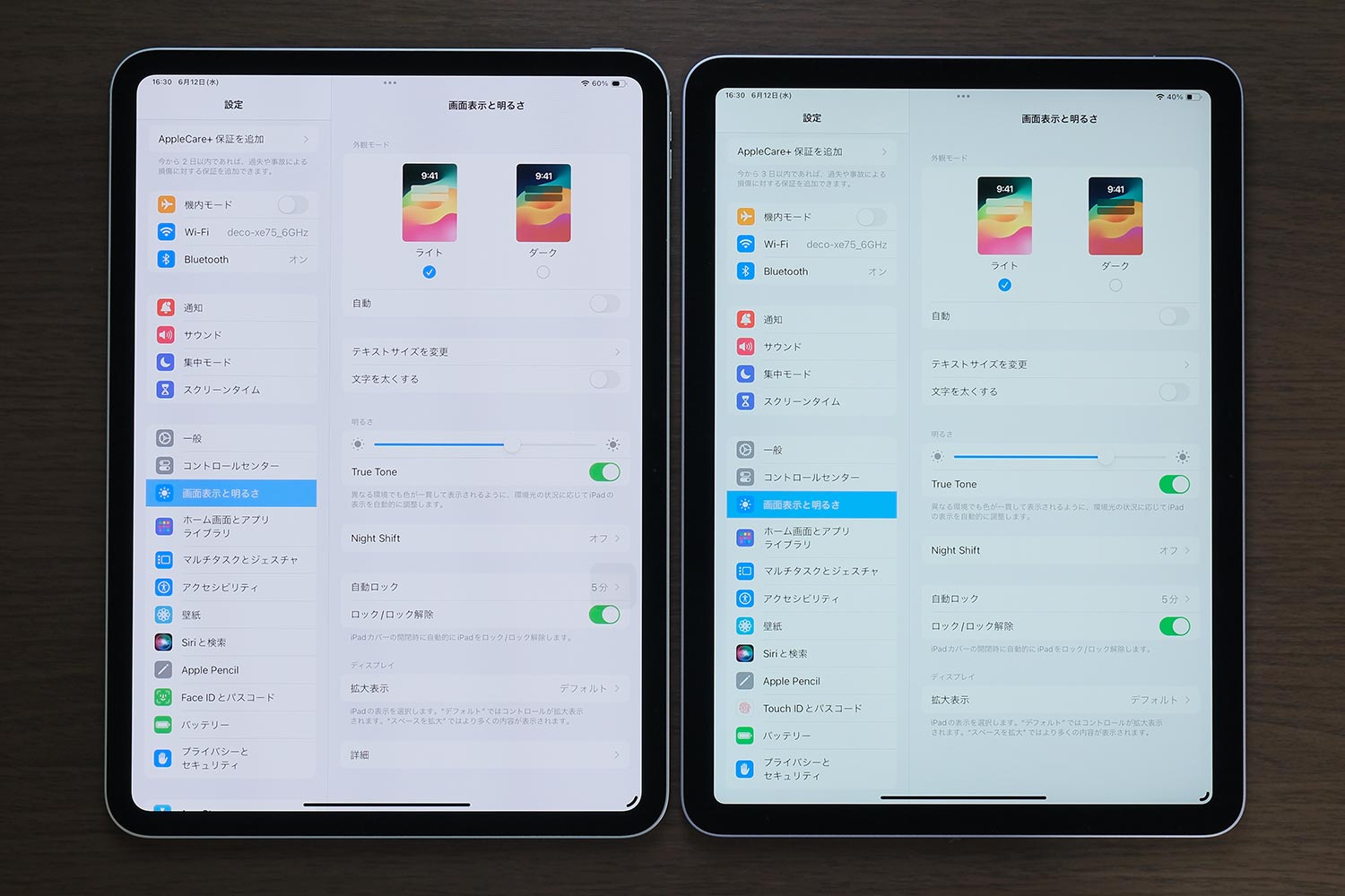 iPad AirとiPad Pro 画面サイズ差