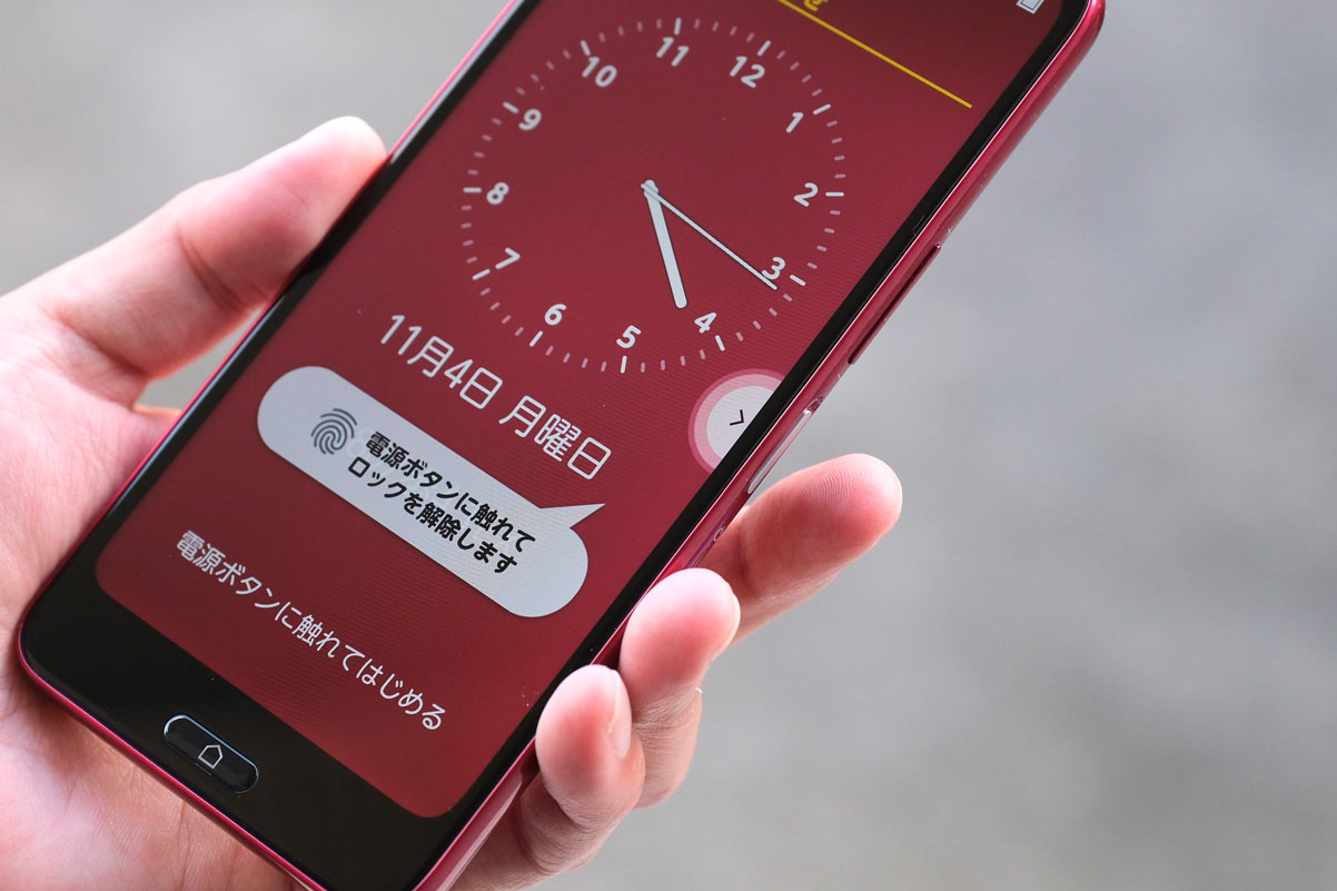 らくらくスマートフォン a サイドボタン式指紋認証