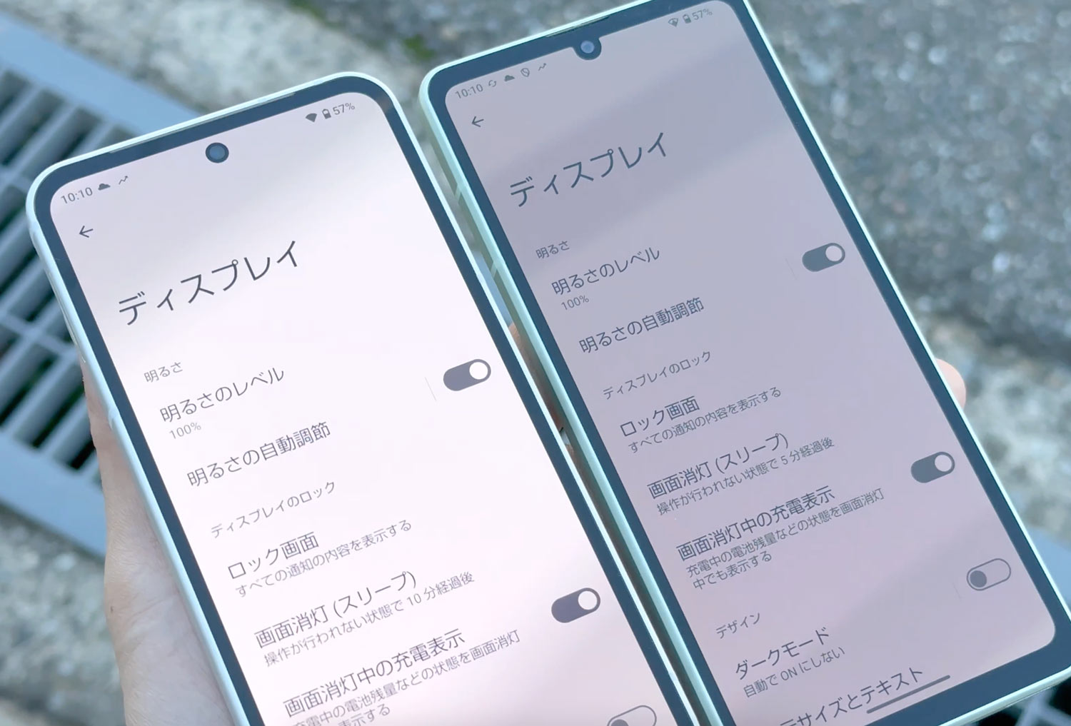 AQUOS sense9 vs sense8 画面輝度