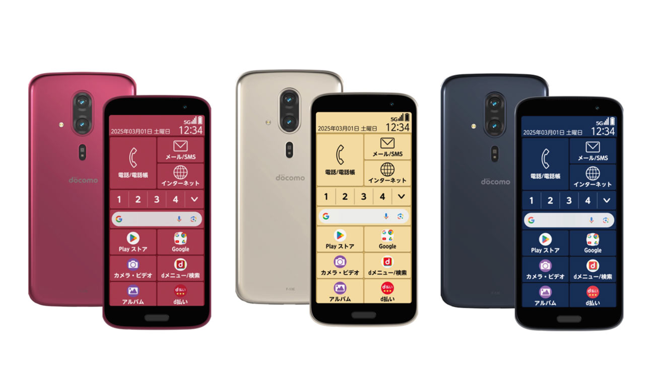 らくらくスマートフォン F-53E 本体カラー