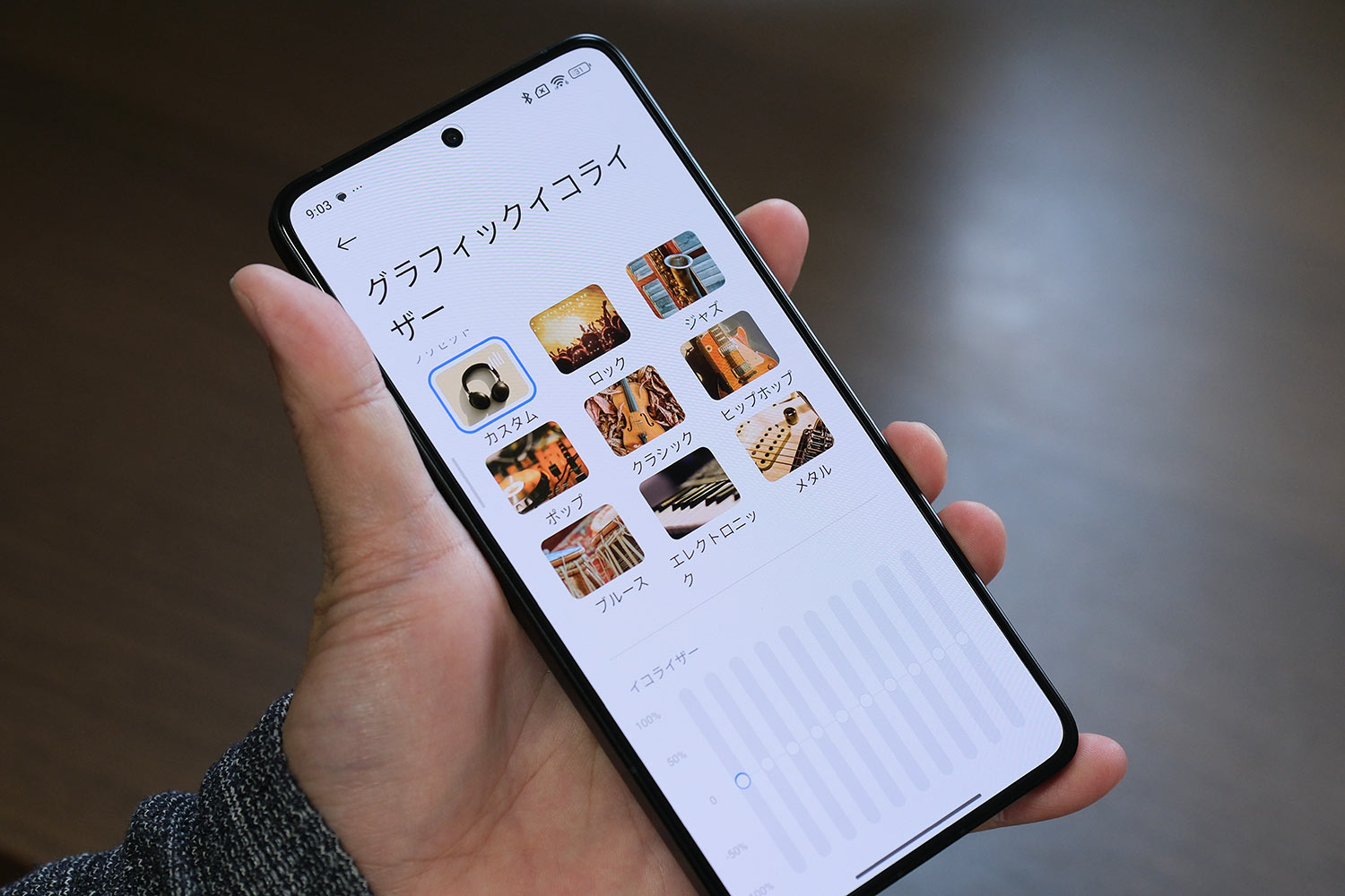 Xiaomi 14T Pro イコライザー