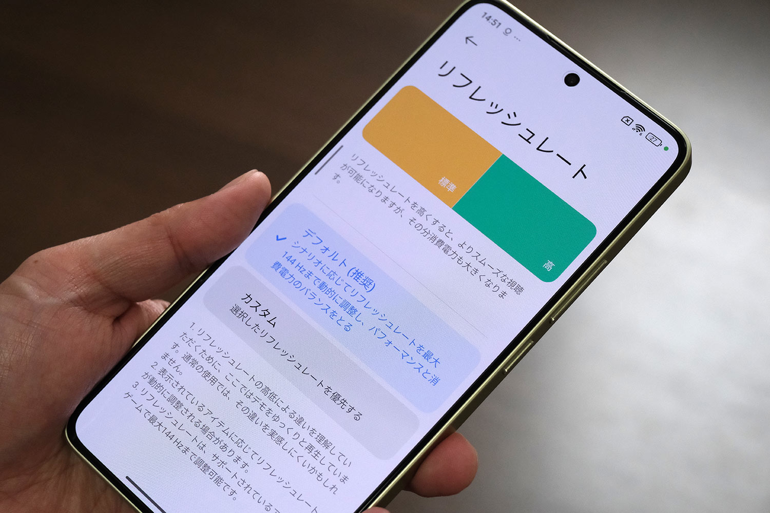 Xiaomi 14T リフレッシュレート