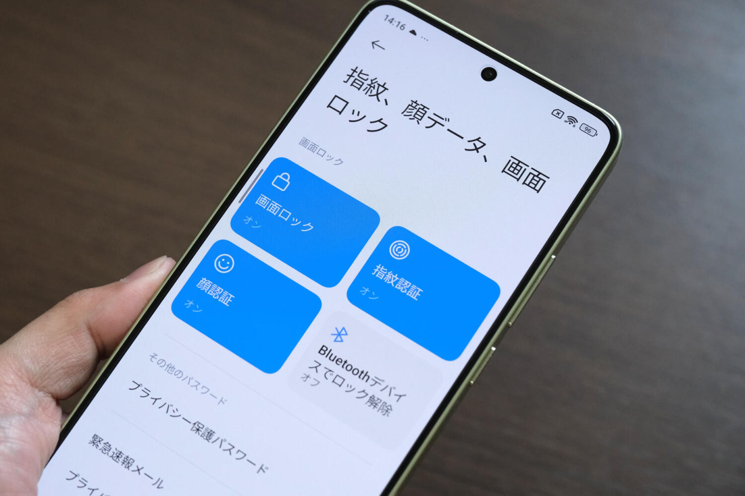 Xiaomi 14T セキュリティ