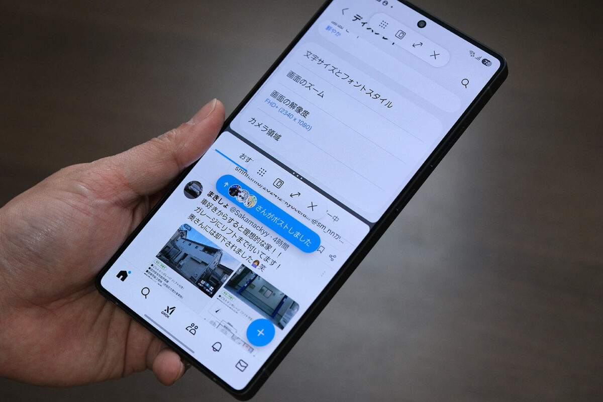 Galaxy S25 Ultra 分割表示機能