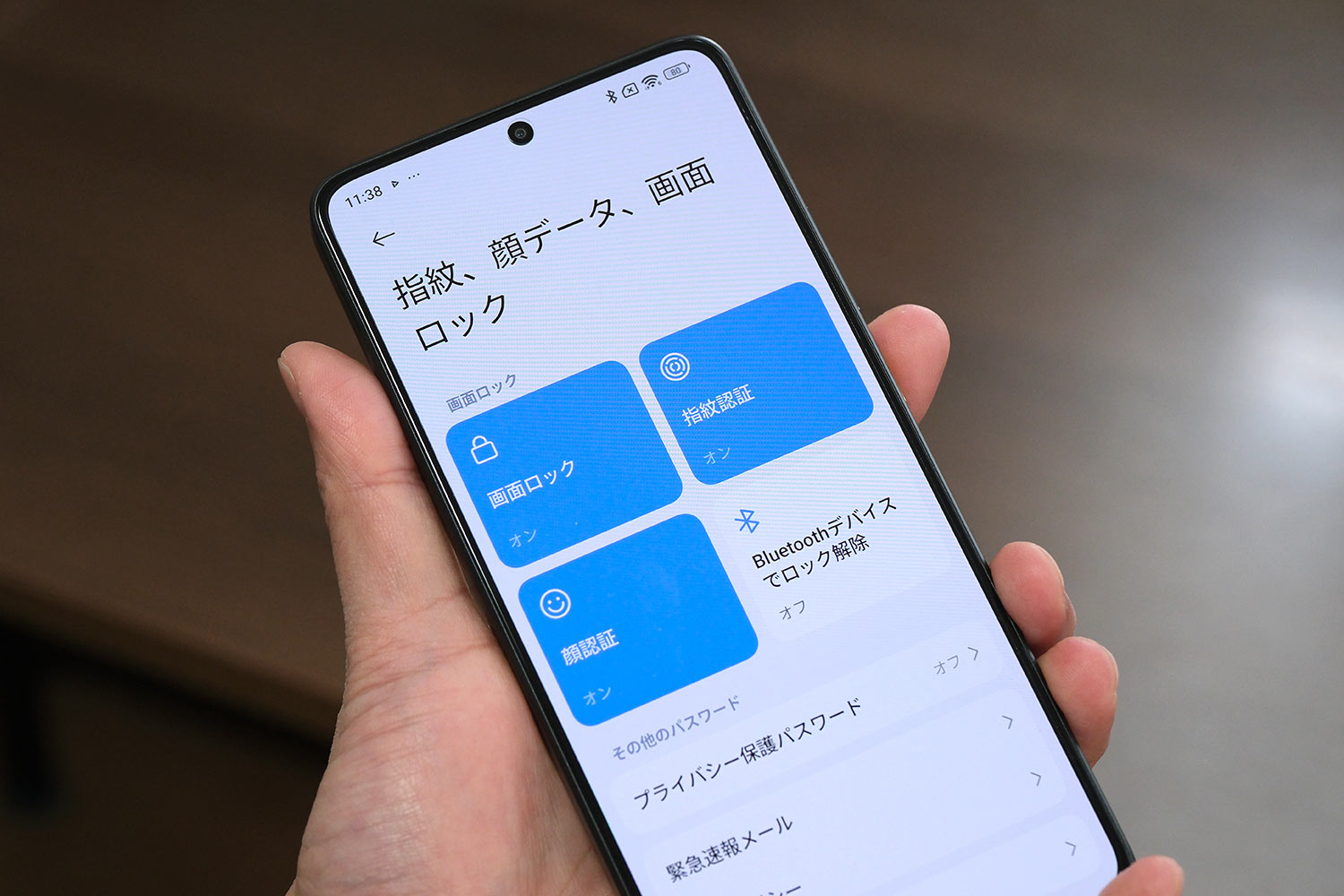 POCO X7 Pro セキュリティ