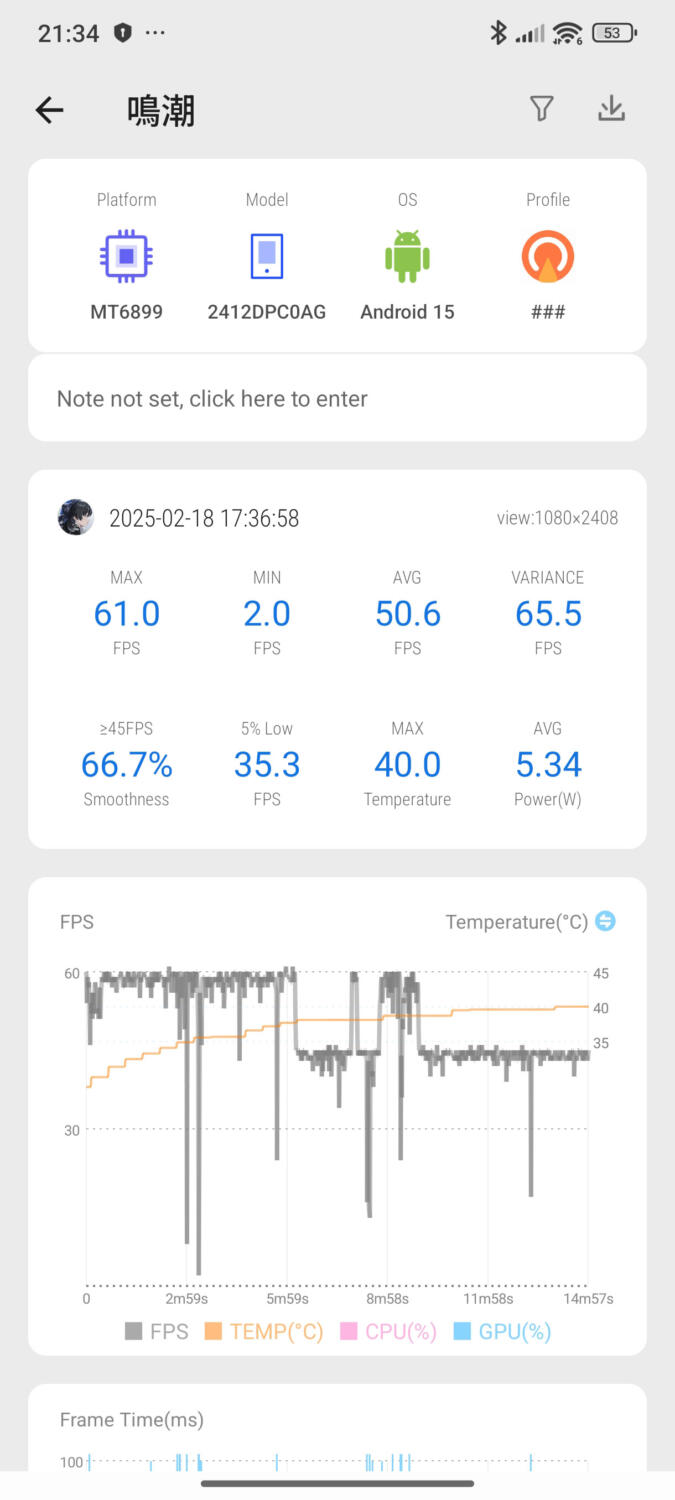 POCO X7 Pro 鳴潮 フレームレート計測